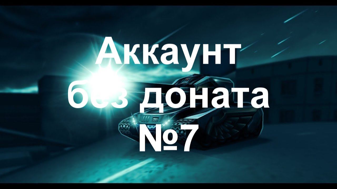 Получил новое звание "Сержант" на аккаунте без доната.