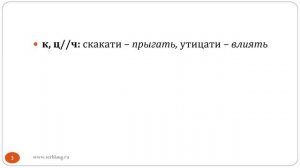 Сербский язык. Урок 24. Спряжение глаголов Е (ч1)