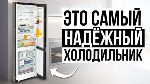 ТОП-5 самых НАДЕЖНЫХ холодильников / Какой выбрать?
