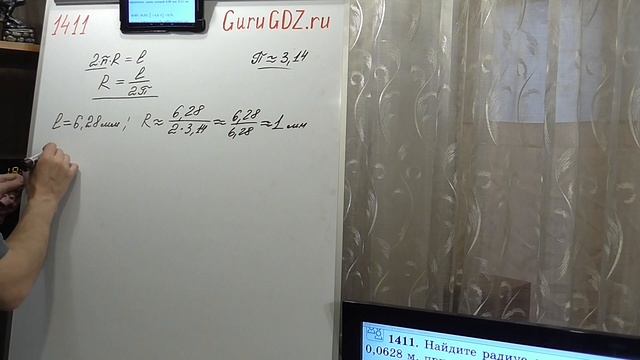 Задача номер 1411 (1395) по Математике 6 класс Виленкин смотреть онлайн