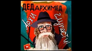 Невменяемые дети