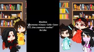 Реакция гарема из ориг ссссдгз