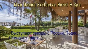 ТУРЦИЯ. БЕЛЕК. НЕДОРОГИЕ ХОРОШИЕ ОТЕЛИ 5 * / Отели для отдыха с детьми