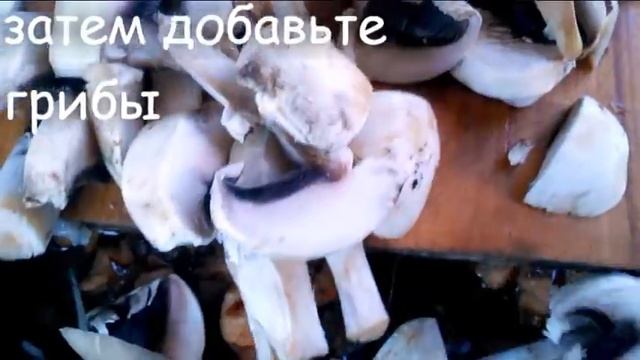 Курица в сливках и сметане с грибами шампиньонами.Куриная грудка в сметанном сливочном соусе