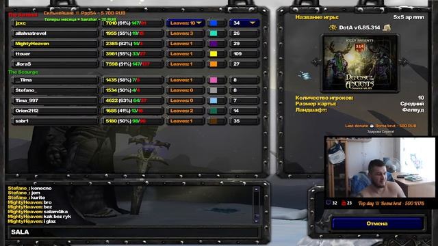 War3 DotA 1080p ☕ iccup.com / www.donationalerts.ru/r/pushaboss смотреть онлайн