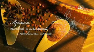 Специи | Бадьян