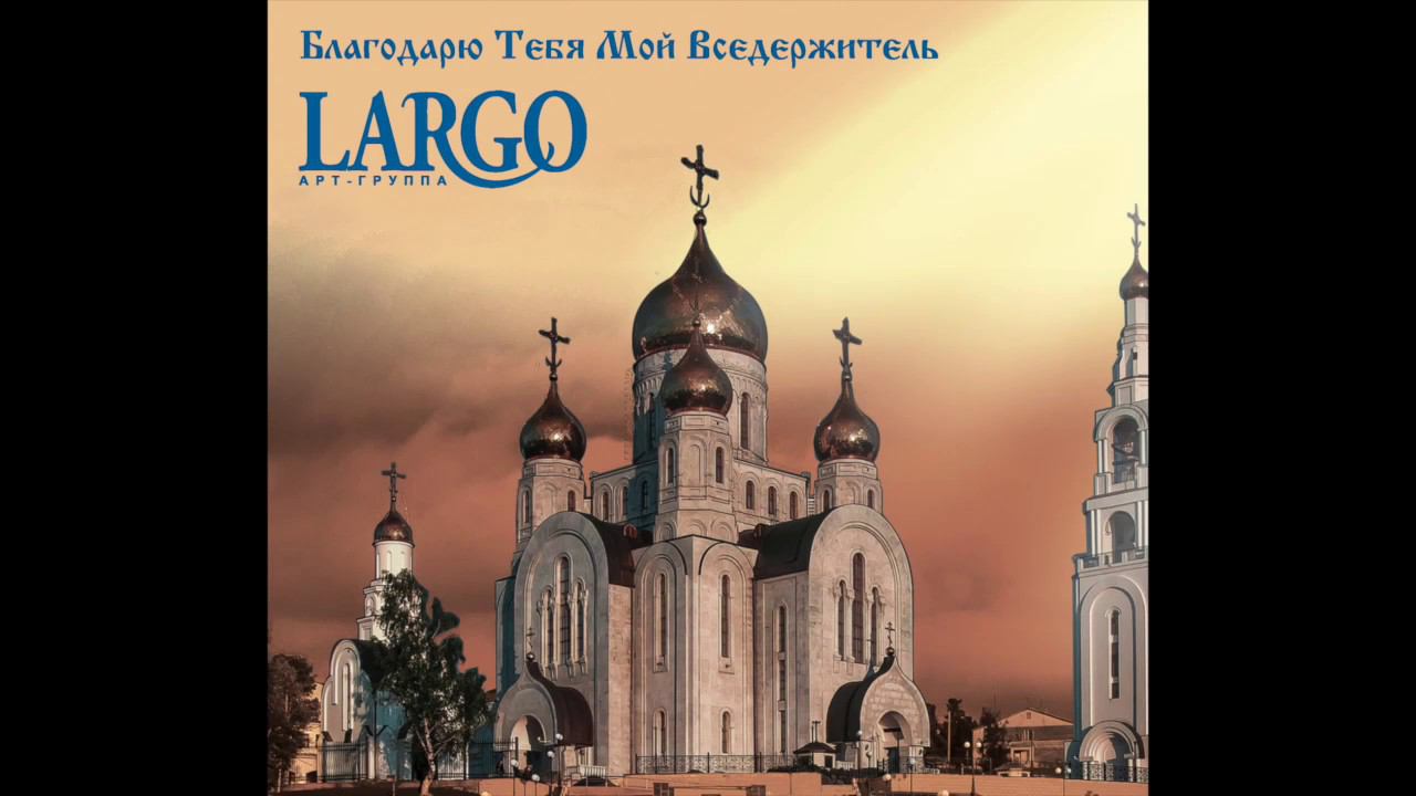 Встань за Веру Русская Земля