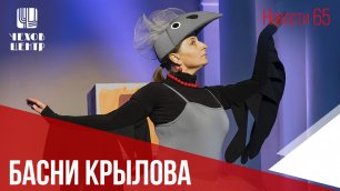 В Чехов-центре премьера "Басни Крылова" (Новости65, эфир от 23 июня 2022)