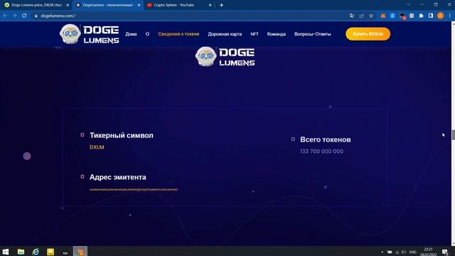 Обзор проекта DogeLumens смотреть онлайн