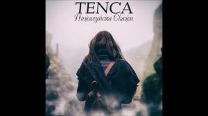 Tenca Пожалуйста скажи