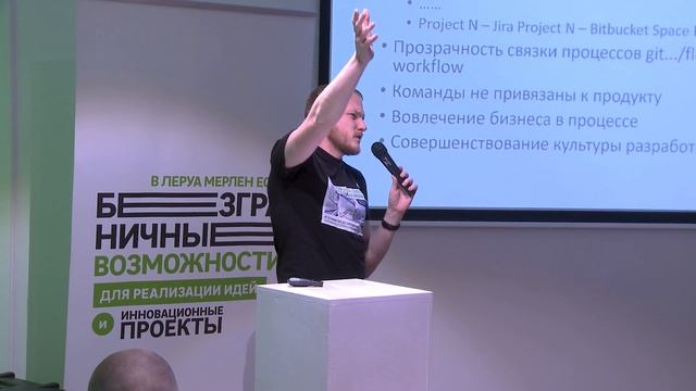 В мире, где существуют DevOps-инженеры // Максим Фоминов, Леруа Мерлен