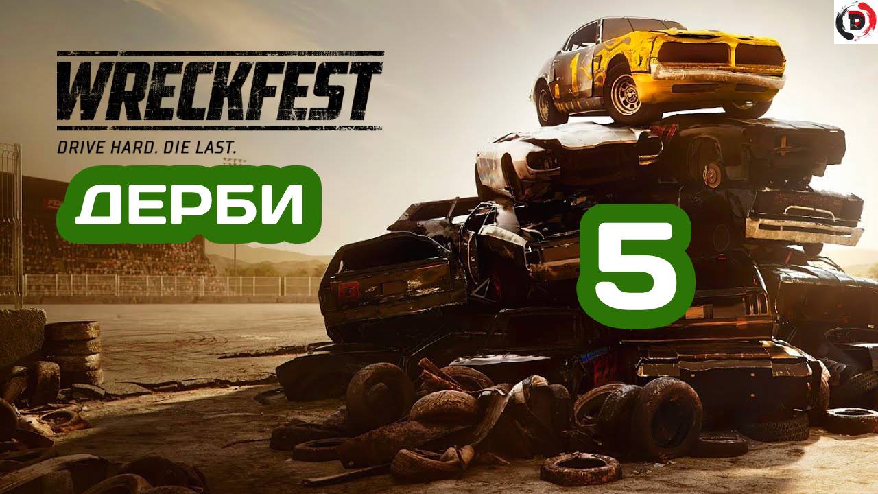 Прохождение Wreckfest #5 НА ТРЕХ КОЛЕСАХ ПРОТИВ АВТОБУСОВ