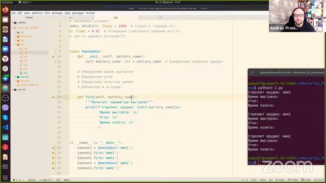 ООП и структурное программирование в Python. Итерационная разработка