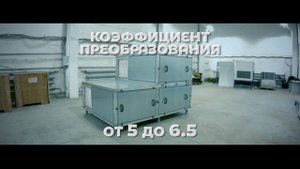 Прорывная технология климата