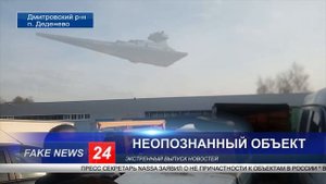 Неопознанный летающий объект в небе Дмитровского района