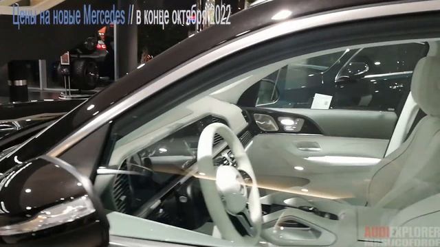 Мерс уходит из РФ, что с продажами и обслуживанием | Цены на новые Mercedes - в конце октября 2022 смотреть онлайн