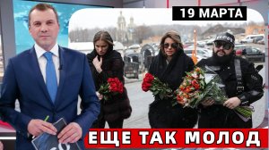 Ему Было Всего 40 Лет... Умер Популярный Российский Актёр