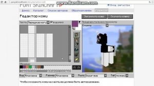 Редактор Скинов Пони Для Майнкрафт