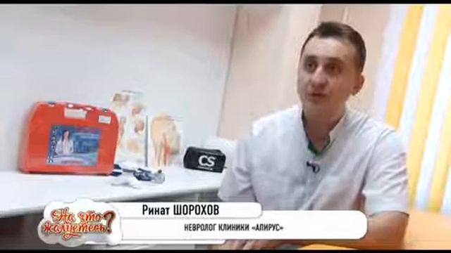Видео сюжет Апирус На что жалуетесь смотреть онлайн