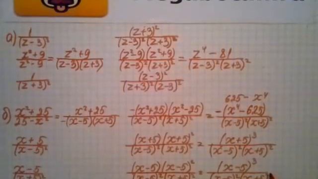 Номер 2.44. Алгебра 8 класс. Мордкович смотреть онлайн