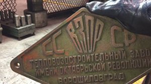 Ворошиловградский тепловозостроительный завод "ВЗОР"