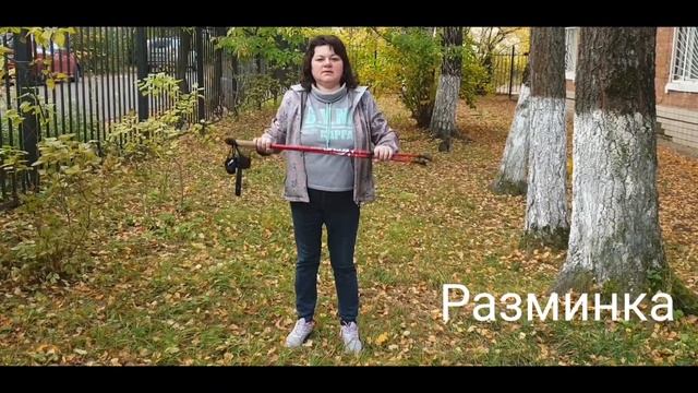 Скандинавская ходьба смотреть онлайн