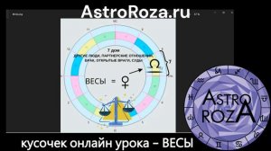 Про ВЕСЫ. Характеристика знака ВЕСЫ