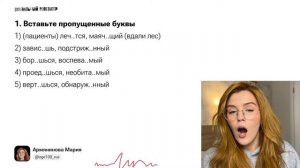 Орфография: правописание суффиксов причастий, окончания глаголов | Русский язык – Мария Армянинова