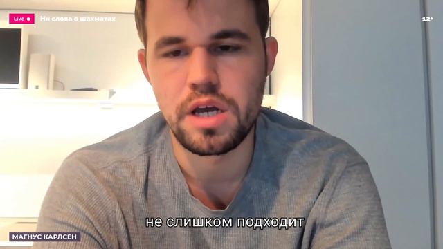 Почему Магнус отказывается участвовать в матче на первенство мира смотреть онлайн