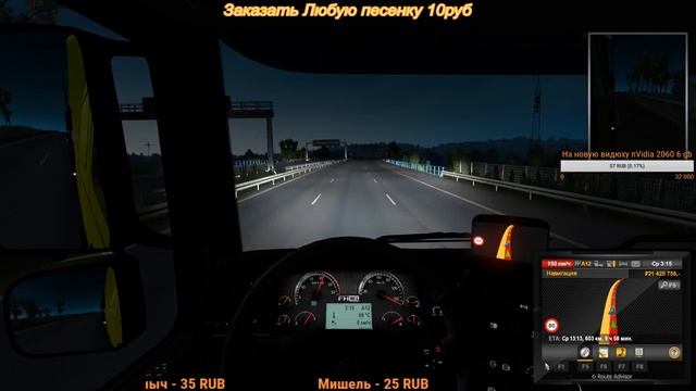 Грузоперевозки по Европе на легковом авто #4(Мультиплеер). Euro Truck Simulator 2.