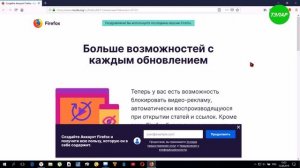 Как изменить масштаб страниц в Firefox