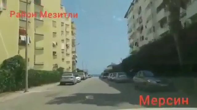 Мерсин Турция.Небольшое путешествие по улицам Мерсина