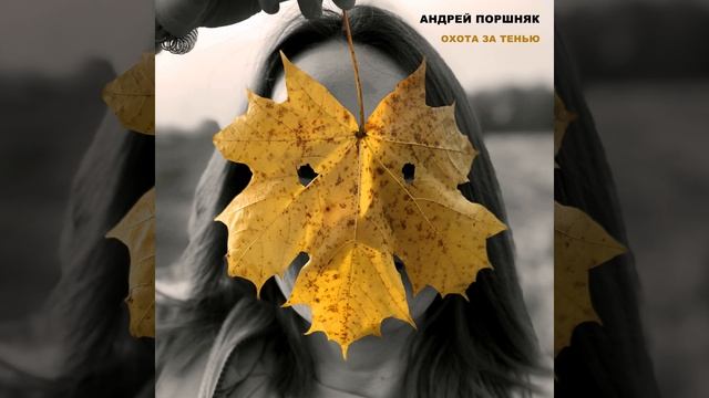 Ночной Бриз смотреть онлайн