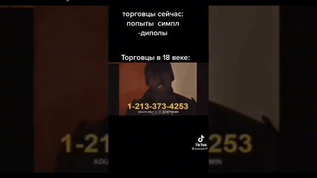Немного исторического и современного юмора😃.Прикольный и увлекательный ролик. Кто сомной согласен ?