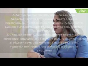 Депрессивный эпизод | Депрессия | Апатия | Энергия | Интерес к жизни | Хандра | Ничего не хочу