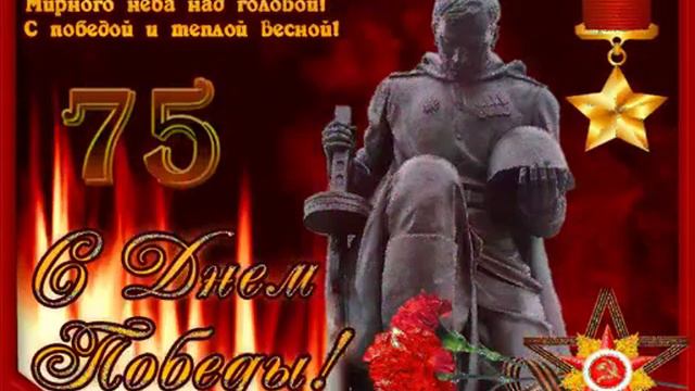 Маленькое поздравление с днем победы смотреть онлайн