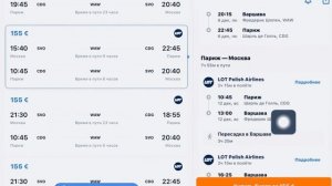 КАК КУПИТЬ АВИАБИЛЕТ? МАСТЕР КЛАСС Самостоятельное путешествие. Поиск авиабилетов