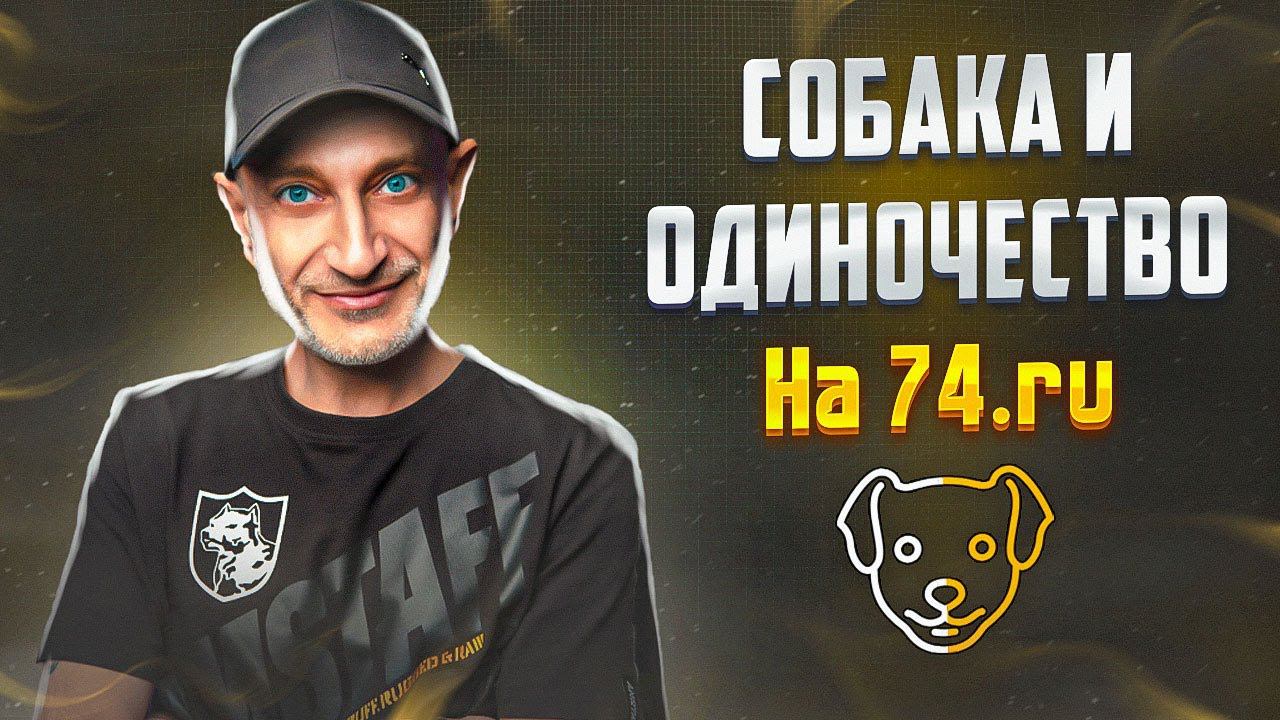 Челябинское ТВ "74.ru"