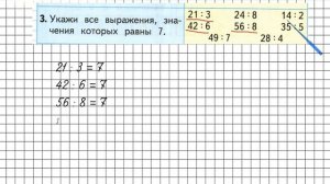 Страница 80 Тест в-1 (3) – Математика 3 класс (Моро) Часть 1