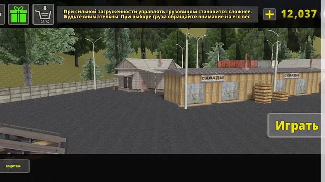 Обзор игры 