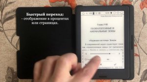 Программа Alreader X Pro на ONYX BOOX. Часть 1. Основное меню программы.