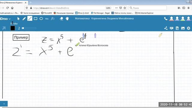 Видео Лекция 3-1 МА Тема 3 Частные производные часть 1 смотреть онлайн