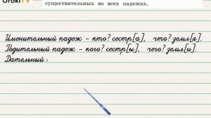 Упражнение 31 — ГДЗ по русскому языку 3 класс (Климанова Л.Ф.) Часть 2