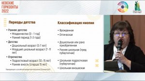 Опыт комплексного подхода к торможению близорукости у детей