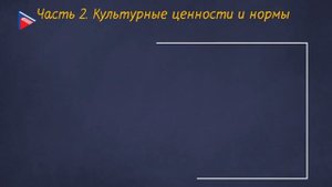 #10классобществознание #онлайнуроки 10 класс - Обществознание - Духовная культура общества