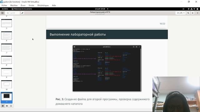 Защита презентации по лабораторной работе №10 смотреть онлайн