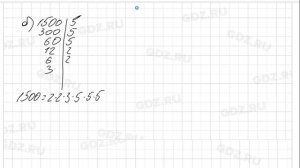 № 141 - Математика 6 класс Виленкин