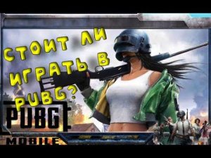 PUBG: Battlegrounds - режим обучения, тренировочный бой