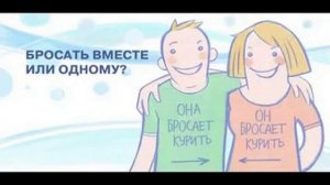 бросить курить навсегда mp3