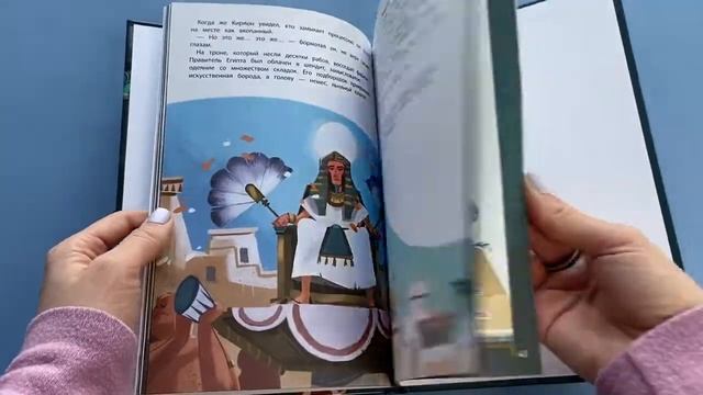 Один день в Древнем Египте смотреть онлайн